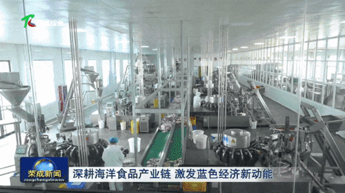 產(chǎn)值280億元 海產(chǎn)品能帶動起啥樣的產(chǎn)業(yè)鏈