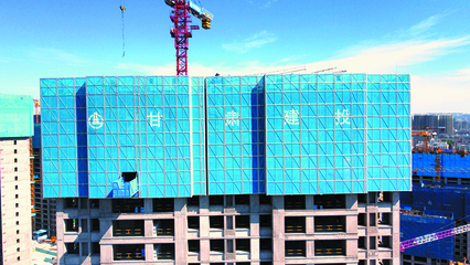 甘肅省建設(shè)投資 從“引進(jìn)”到“引領(lǐng)”——甘肅建投六建公司附著式升降腳手架的迭代之路