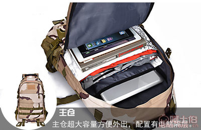 梅根新款迷彩戰(zhàn)術背包MG-17105 專為軍迷與戶外愛好者設計的時尚運動雙肩包