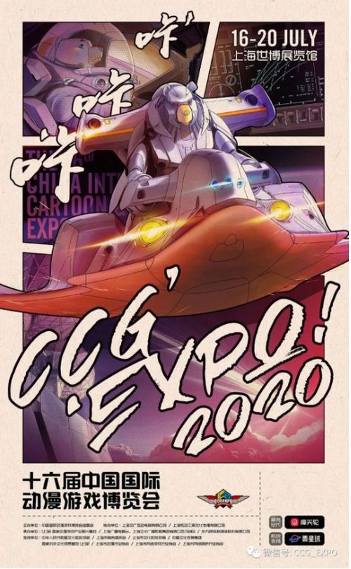CCG動漫展盛大開幕，G友作品強勢霸屏C位，現場亮點全收錄