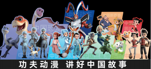 紅色基因傳承超級IP《少年家國夢》亮相第十六屆中國國際品牌授權展覽會，動漫開發引領新時代紅色文化潮流