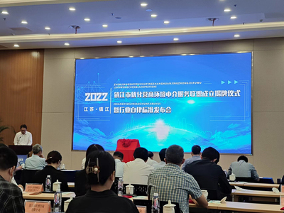 江蘇中冠工程咨詢獲聘為首批“鎮江市優化營商環境中介服務聯盟”成員單位，提升政府采購代理服務效能