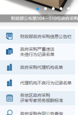 深圳市政府采購監督管理網企業信用信息與代理服務查詢指南