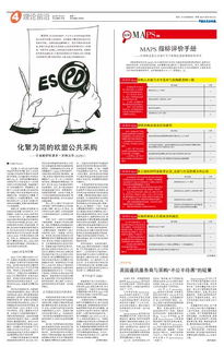 較量公平 英國通訊服務商對政府采購不公平待遇的挑戰