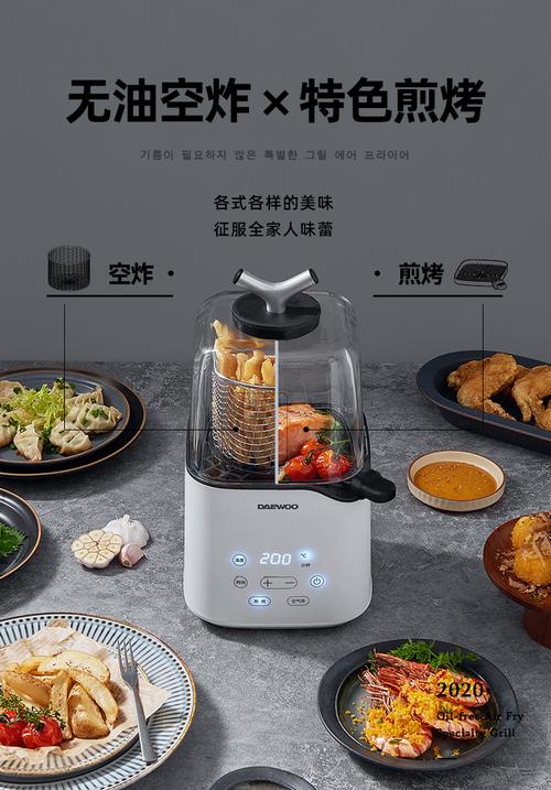 廚房新風尚 多功能空氣炸鍋，開啟無油輕食生活